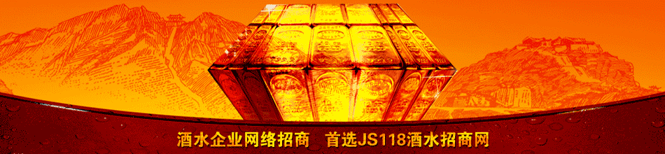 洛阳伊阙酒业有限公司